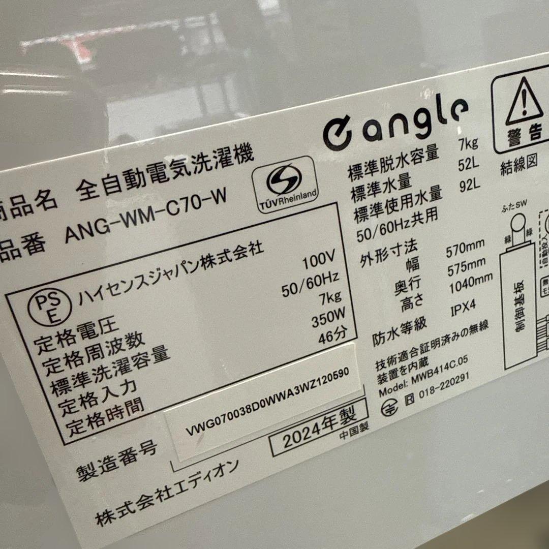 名古屋近郊限定 2024年 エディオン 洗濯機 7kg 美品 - メルカリ