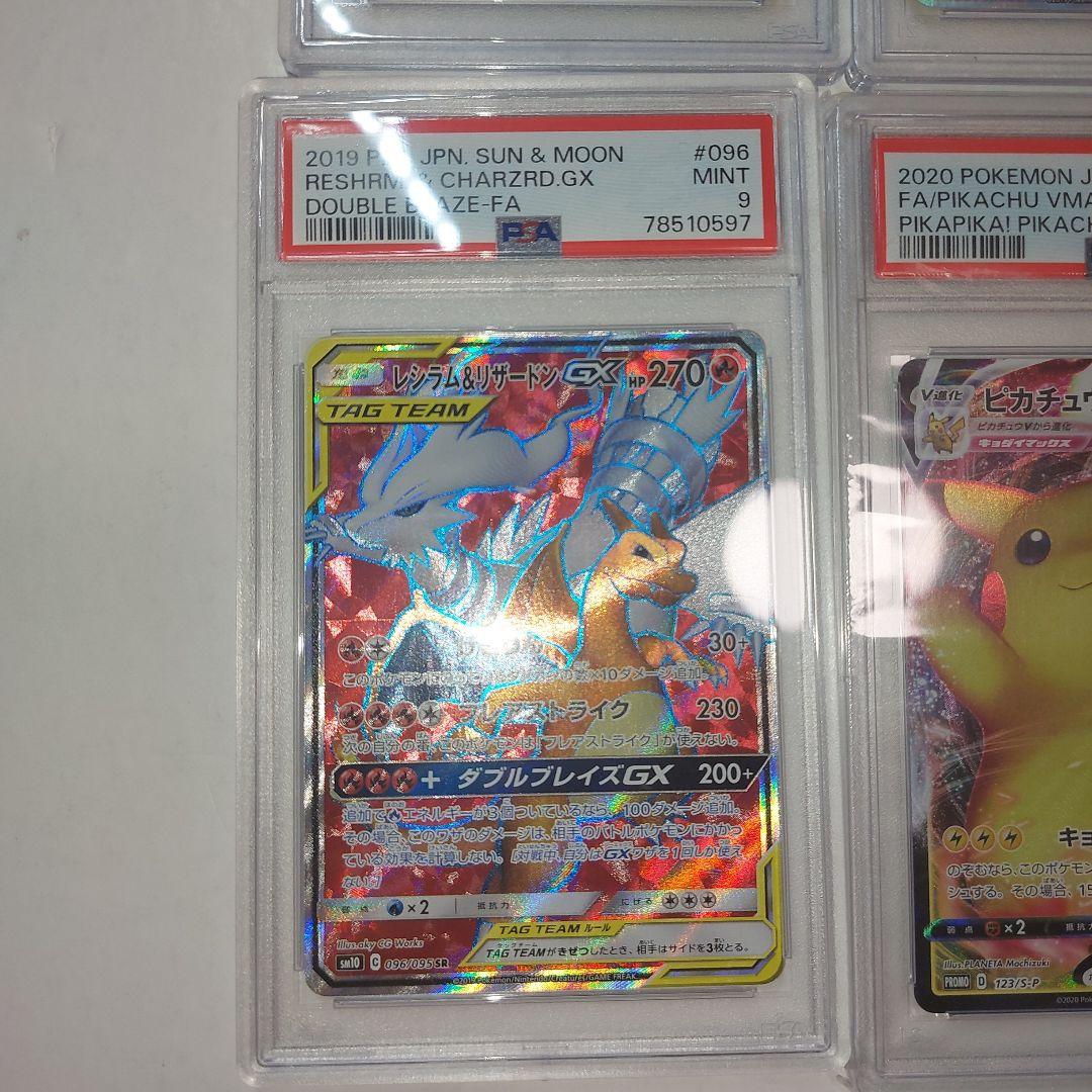 【特価】ポケモンカード まとめ　psa9