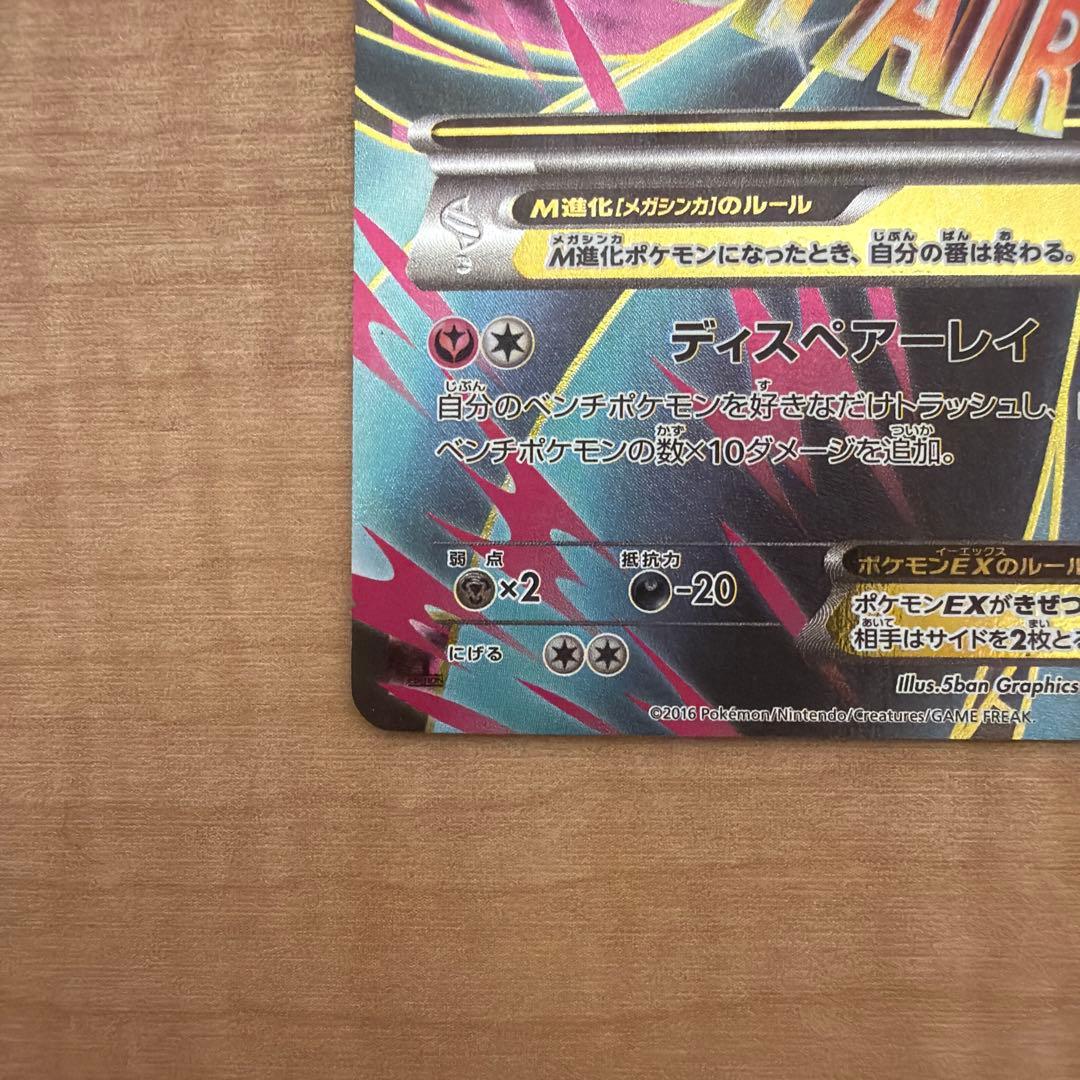 MサーナイトEX 057/054 冷酷の反逆者 ポケモンカード - メルカリ