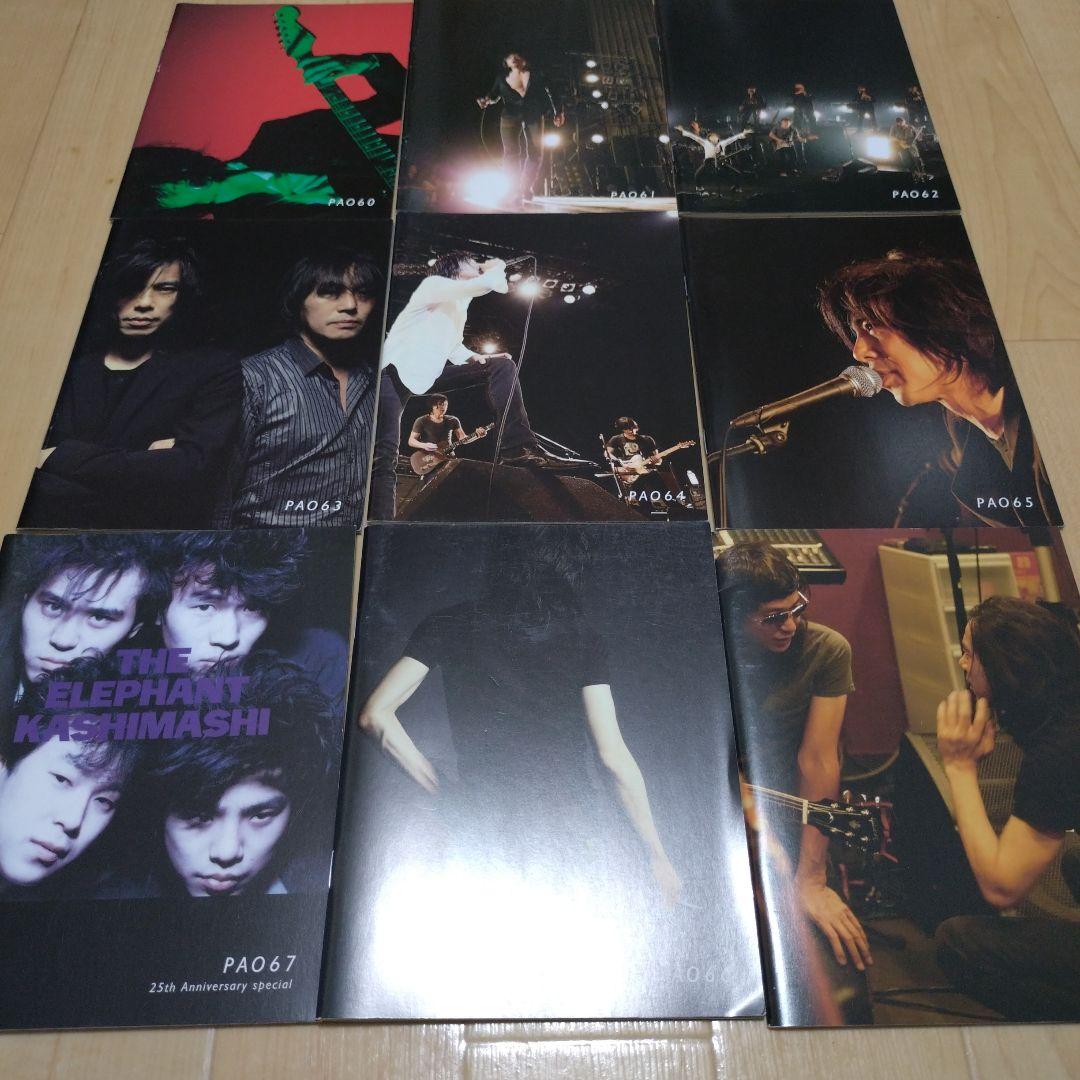 エレファントカシマシ　PAO vol.42〜77 36冊