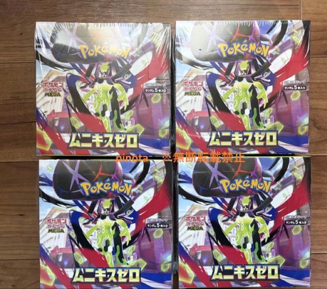 新品正規シュリンク付 ポケモンカードゲーム ムニキスゼロ 4ボックス