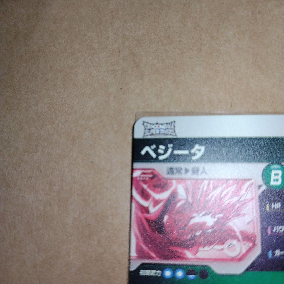 ドラゴンボールスーパーダイバーズ SDV6 ベジータ パラレル