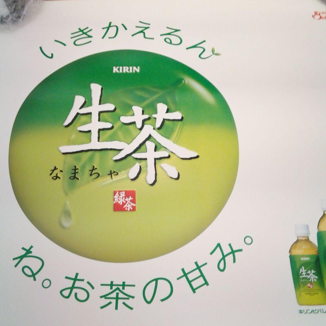 松嶋菜々子 2000年キリンビバレッジ 生茶 販売店用販促大判POPポスター