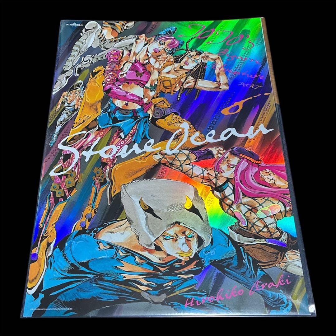 【セット売り】ジョジョワールド B3オーロラポスター 4〜7部