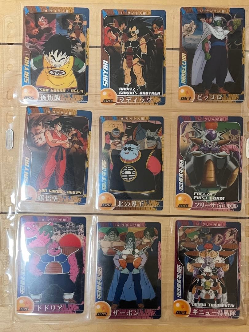 ドラゴンボール ウエハースカード第一弾コンプセット