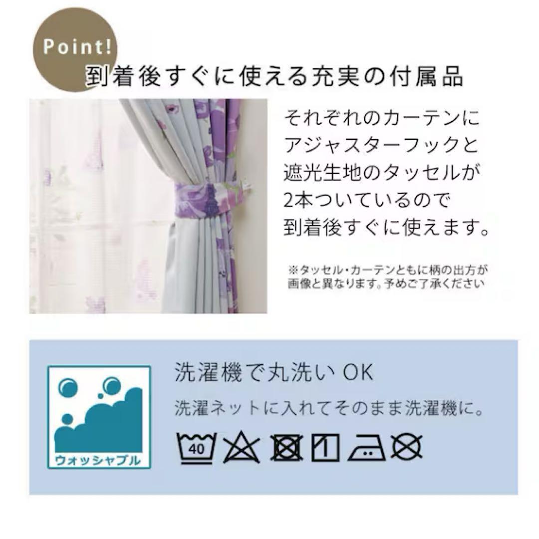 めいみ様専用】ラプンツェルカーテン4枚セット(100X200cmセット)