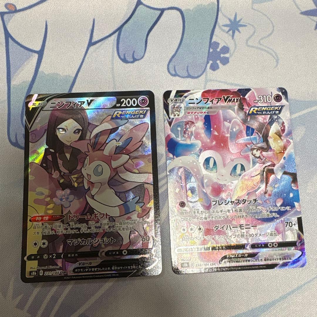 【コンプ品】ポケモンカード　csr 48枚vmaxクライマックス〜白熱のアルカナ