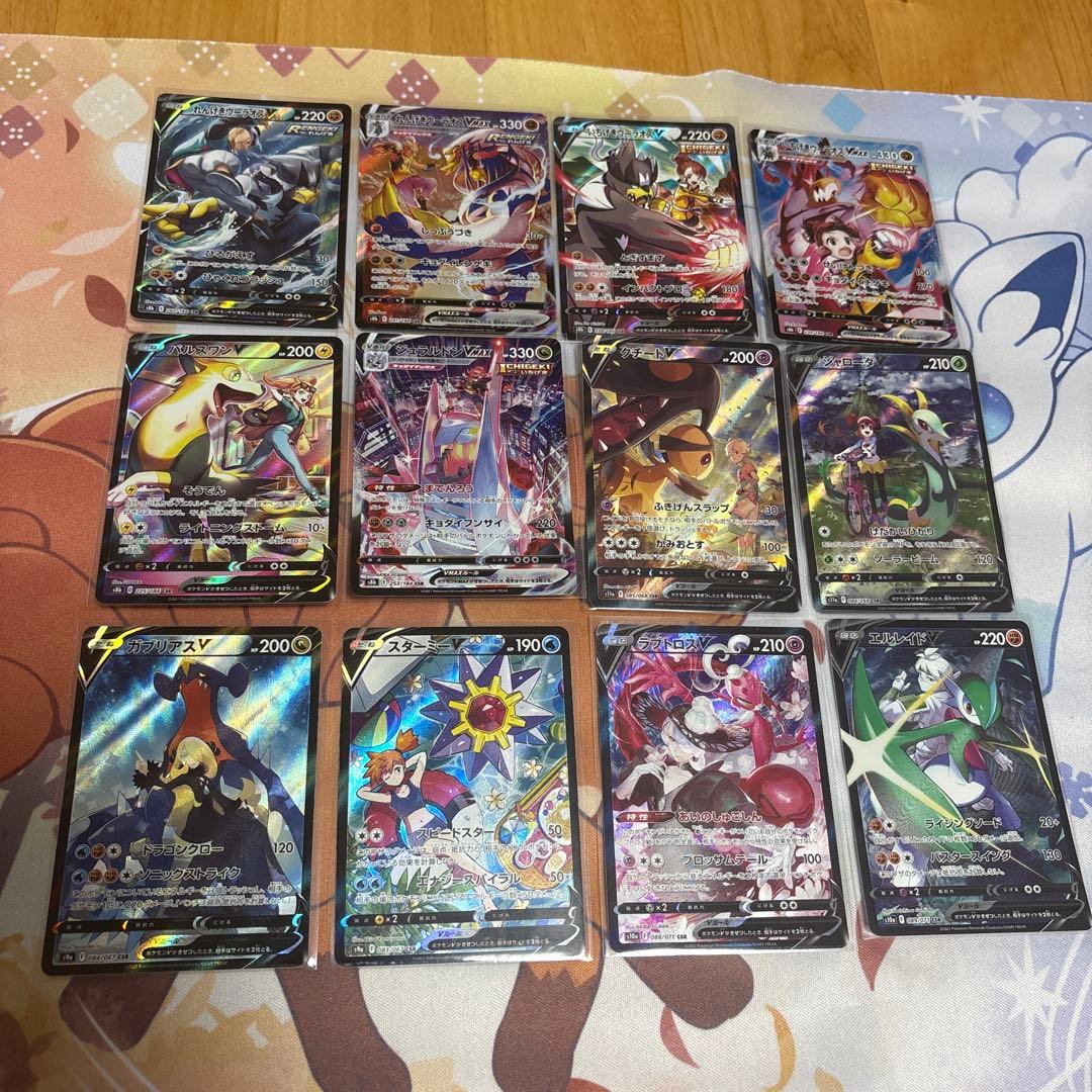 【コンプ品】ポケモンカード　csr 48枚vmaxクライマックス〜白熱のアルカナ