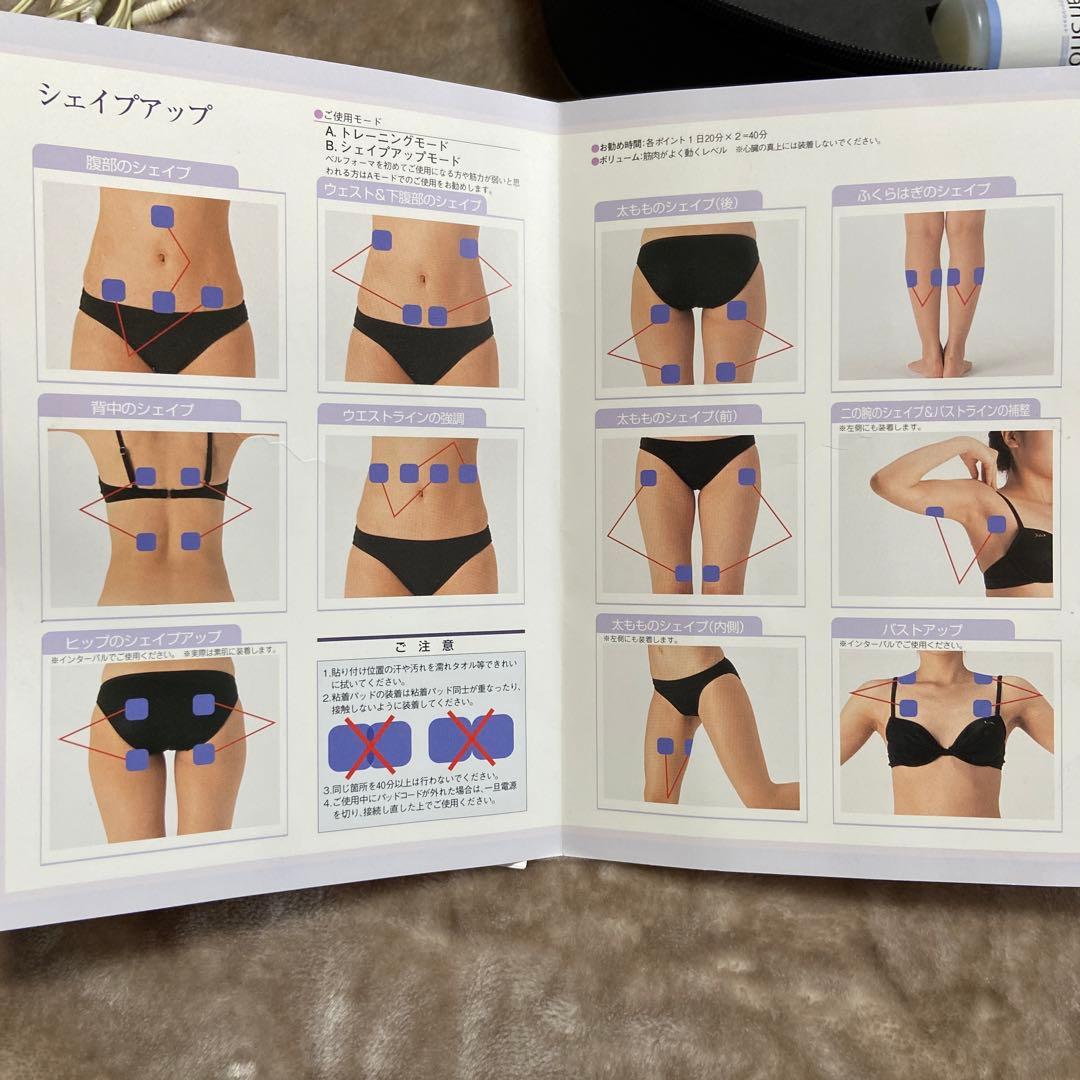 Belleforme（ベルフォーマ）EMS スリムビューティーハウス ダイエット