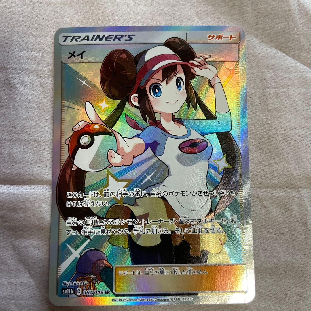 メイ SR SM11b ドリームリーグ 067/049 - メルカリ