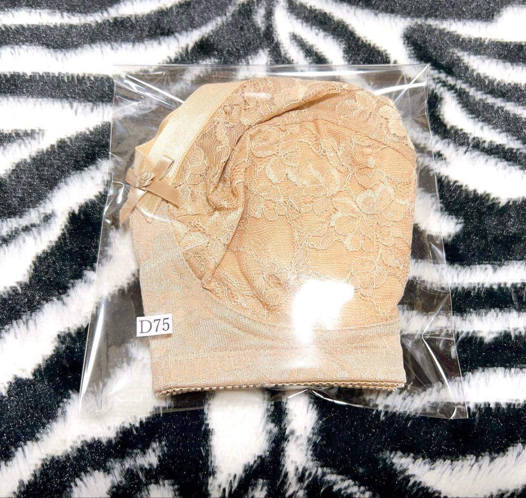 シャルレ ロングセラーブラジャー D75 2色入①☆ FA023 新品 激安