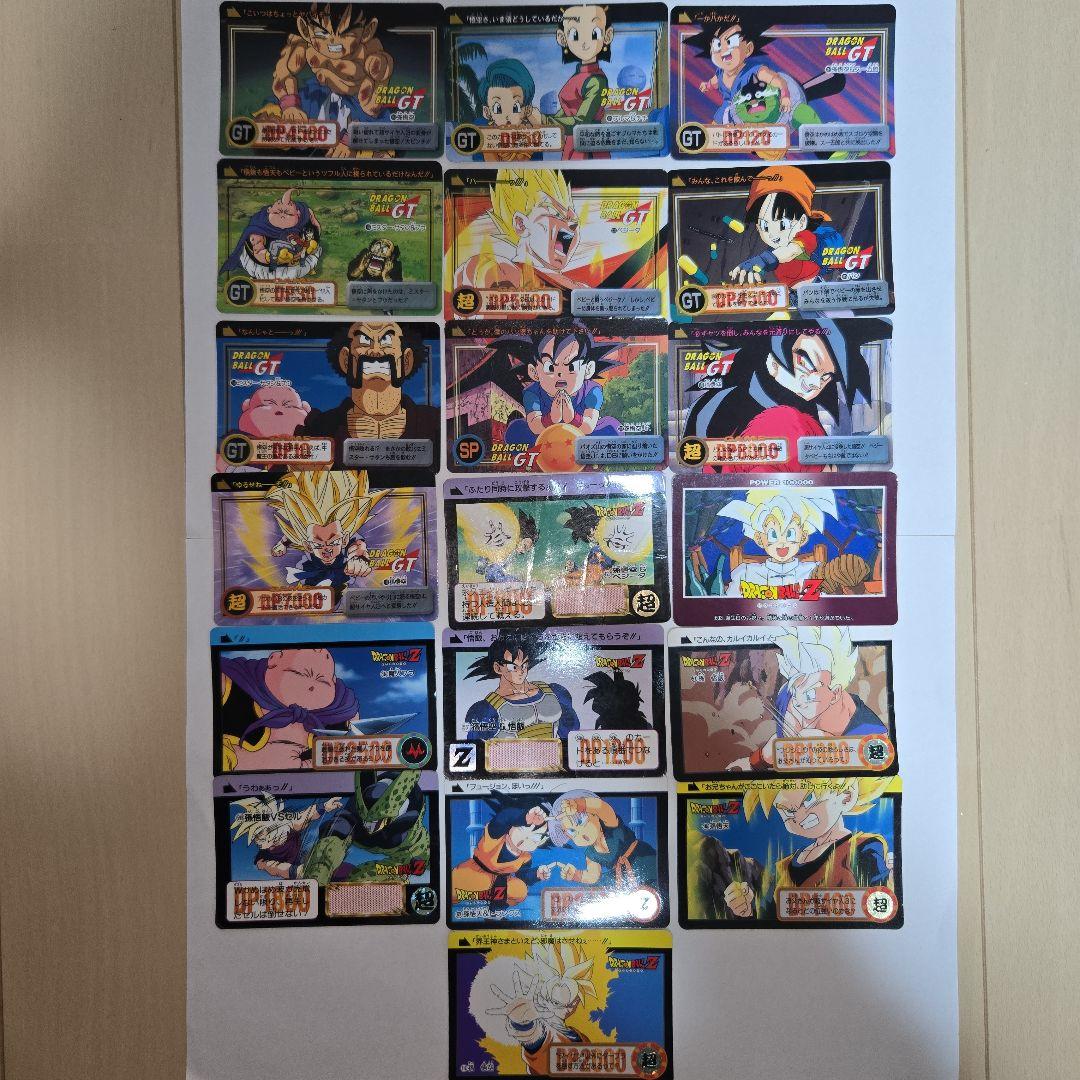 ドラゴンボールZ ビジュアルアドベンチャー No.258＋キラ1枚＋おまけ53枚