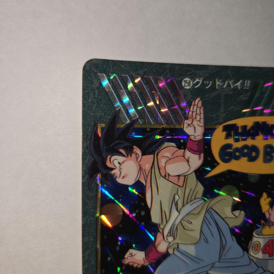 ドラゴンボールZ ビジュアルアドベンチャー No.258＋キラ1枚＋おまけ53枚