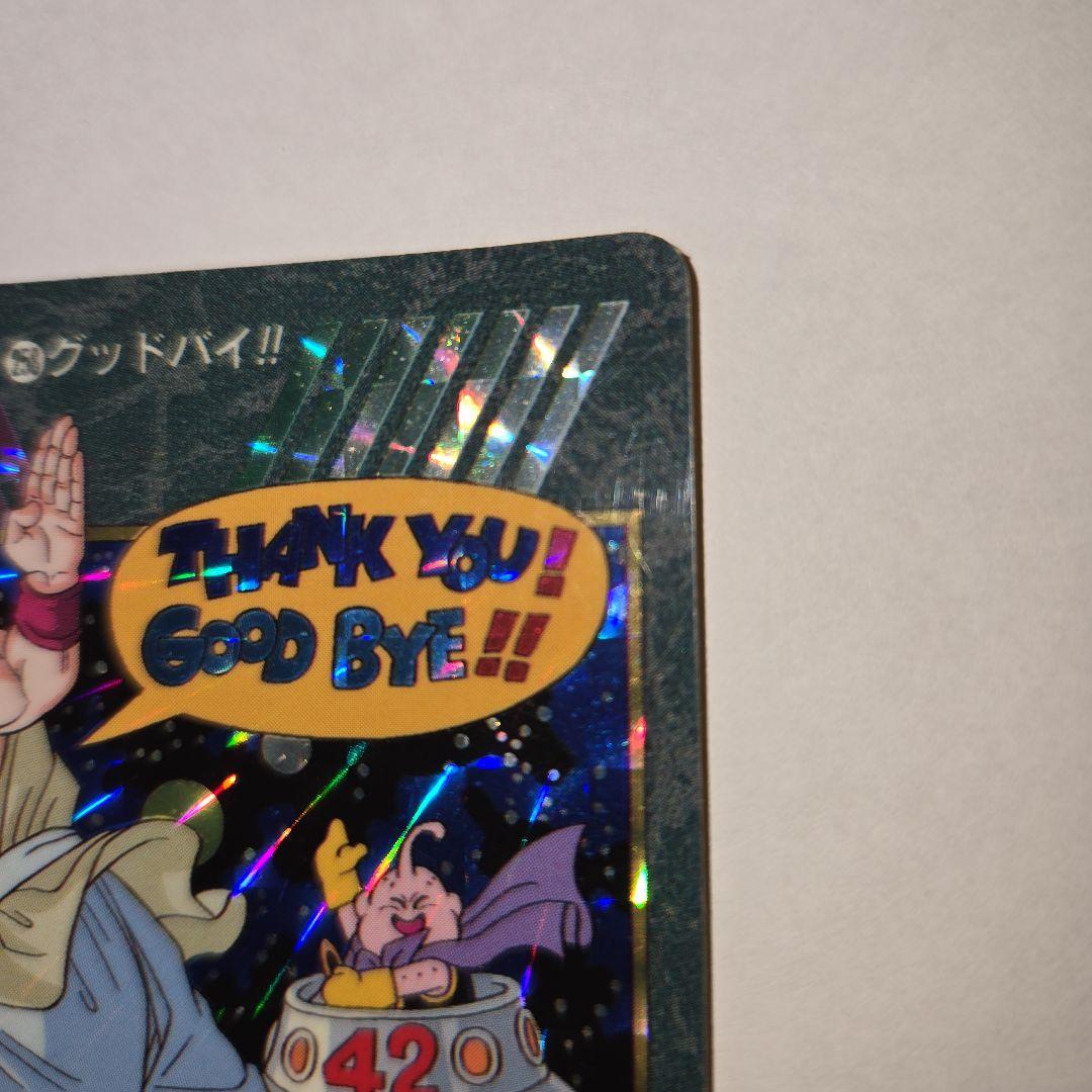 ドラゴンボールZ ビジュアルアドベンチャー No.258＋キラ1枚＋おまけ53枚