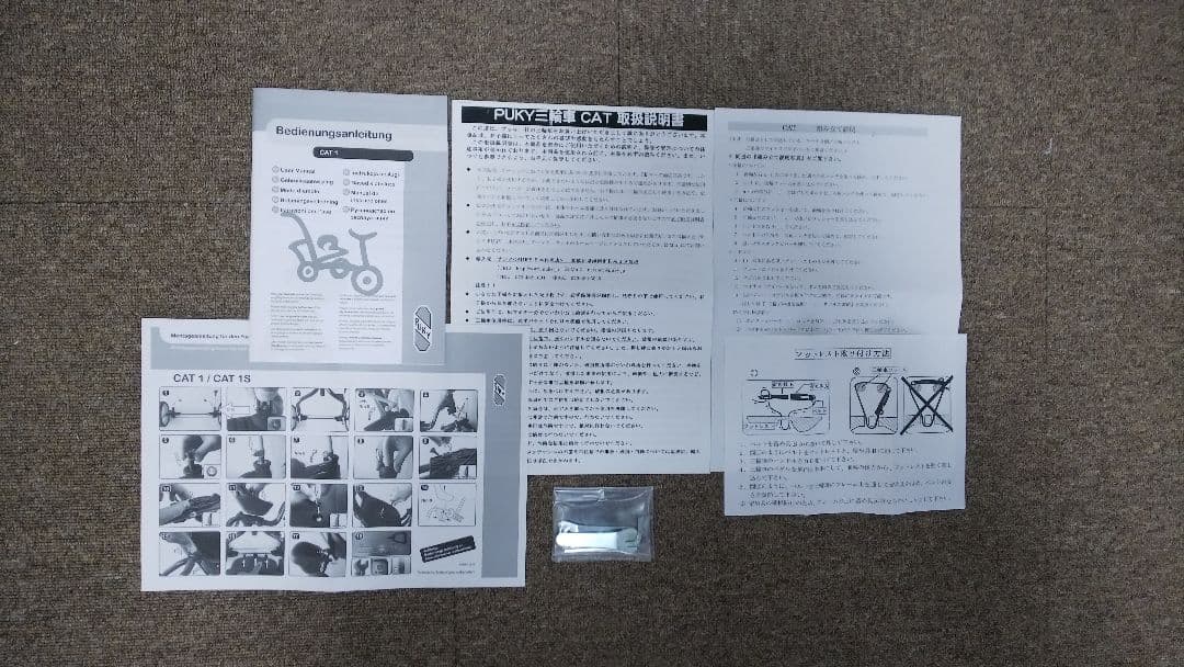 PUKY 三輪車 手押し可能 ドイツ製 前かご 後ろかご付き