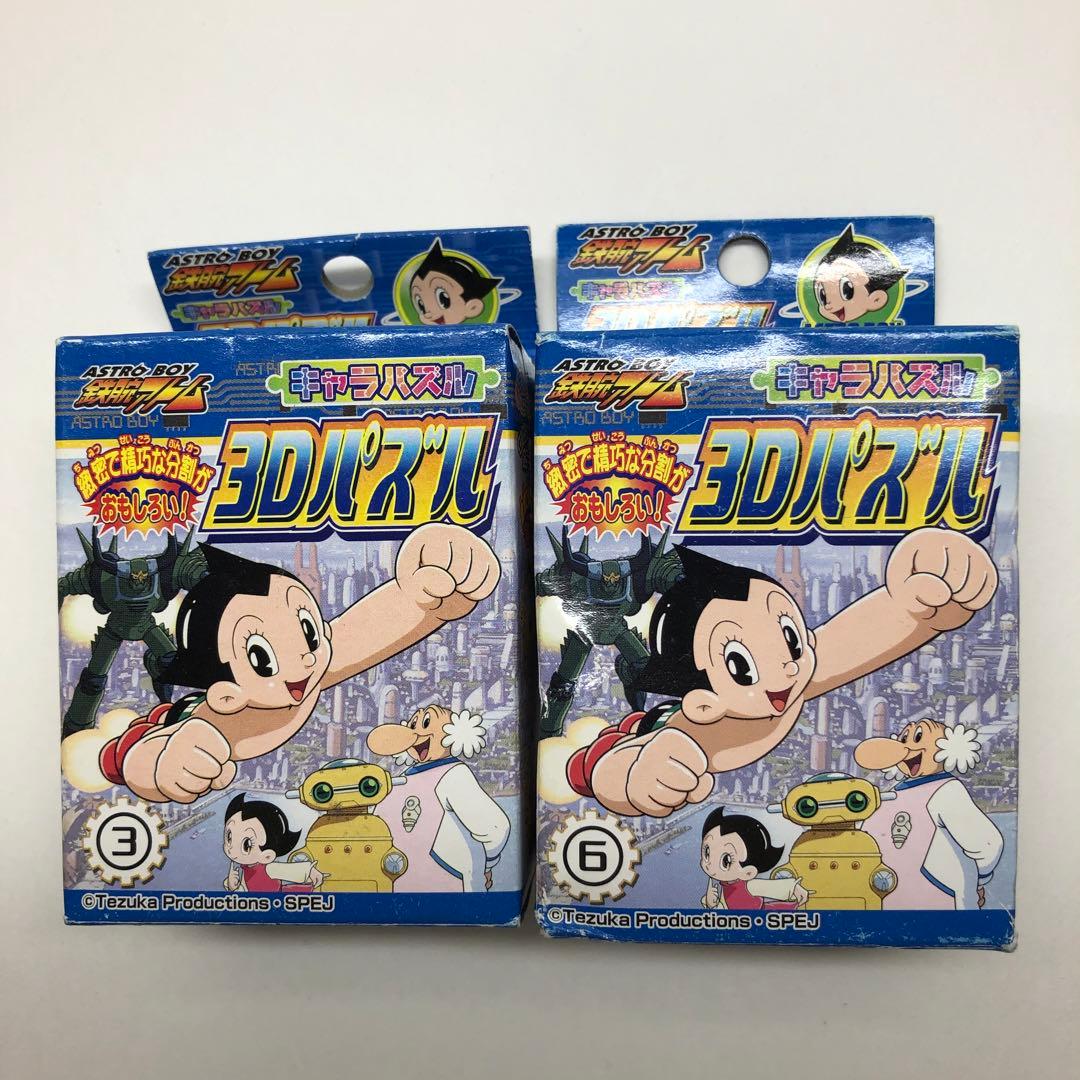 鉄腕アトム 3Dパズル キャラパズル 手塚治虫 - メルカリ