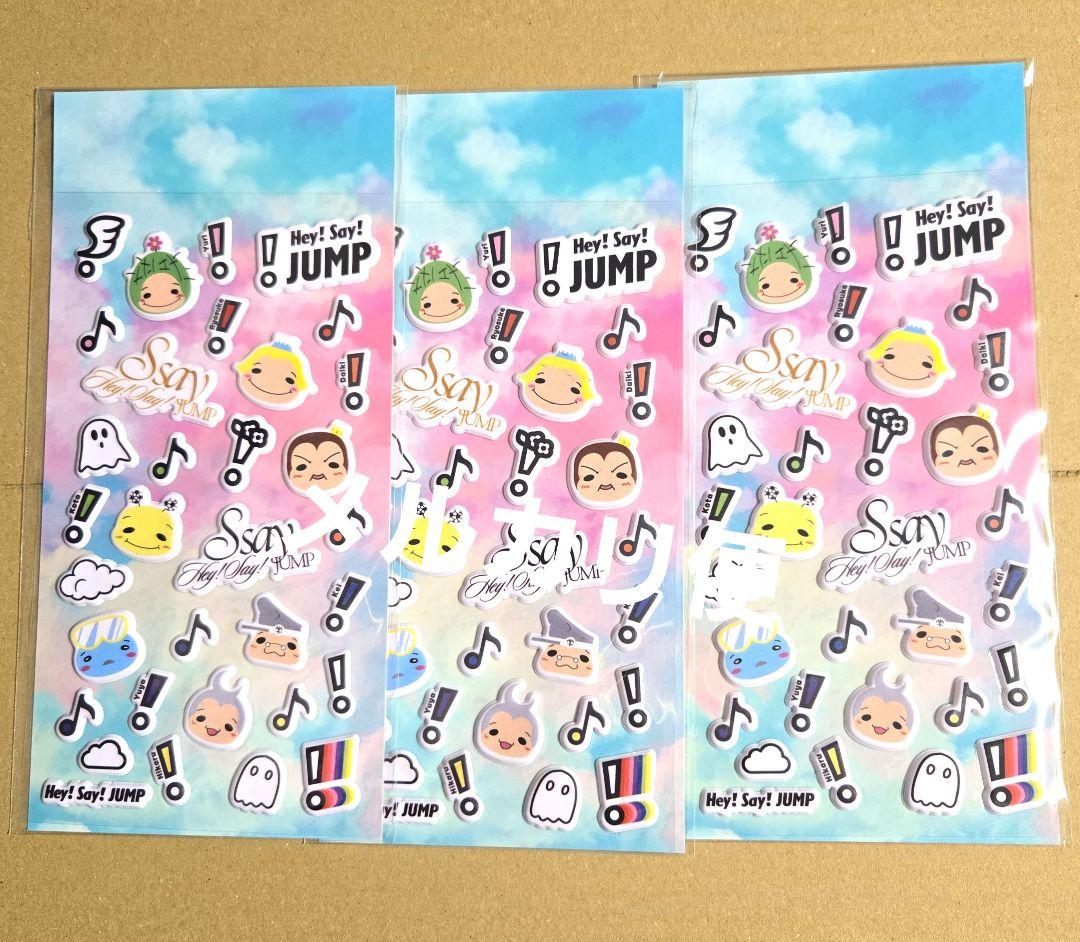 Hey! Say! JUMP Ssay 通常版 特典 シール - メルカリ