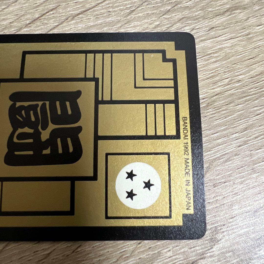 未剥がし ドラゴンボールカードダス 500 三大超サイヤ人