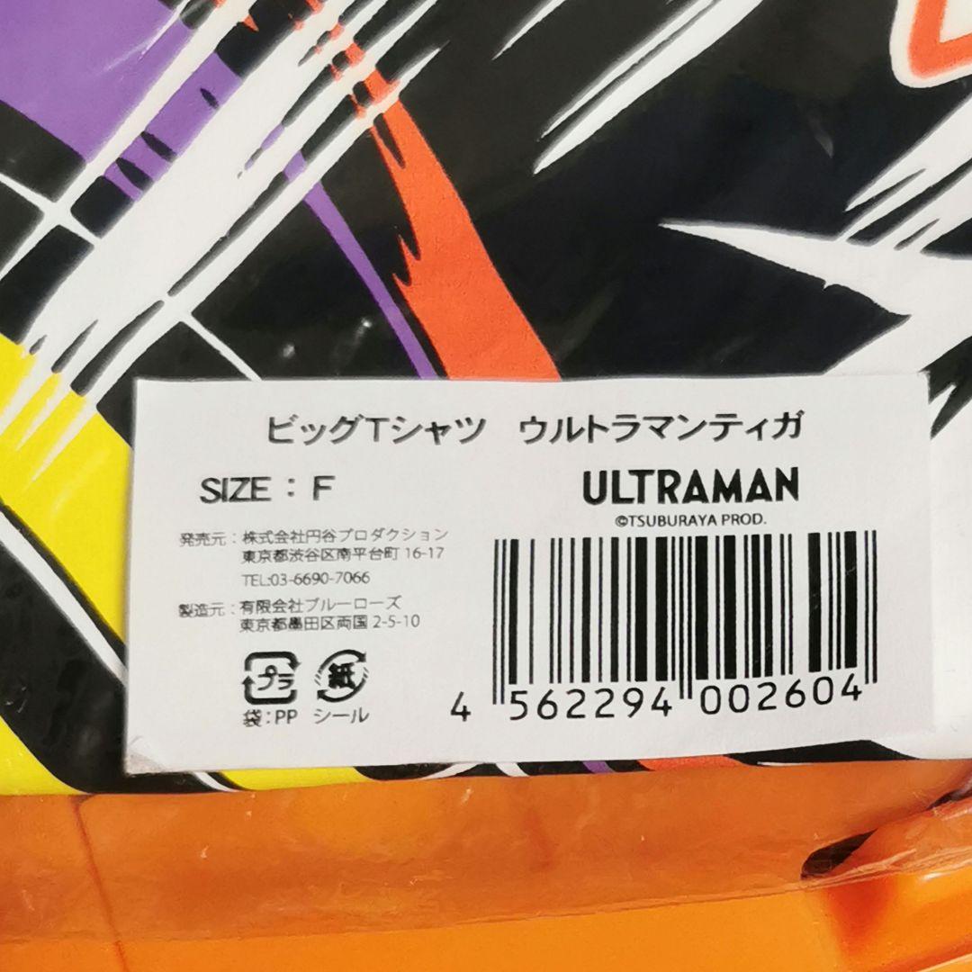 ウルトラマンティガ　円谷ストア　EXPO　フリーサイズ　ビックTシャツ　未開封