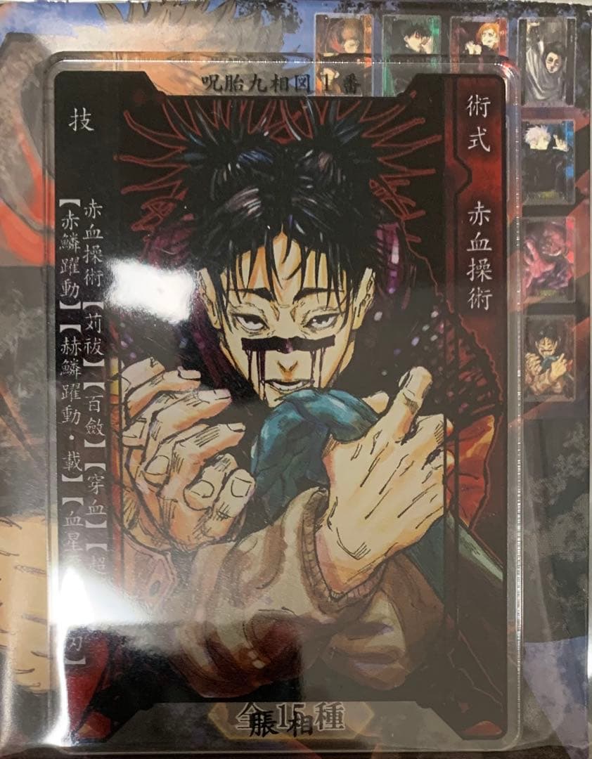 ☆ 呪術廻戦 ステータスカードコレクション 脹相 - メルカリ