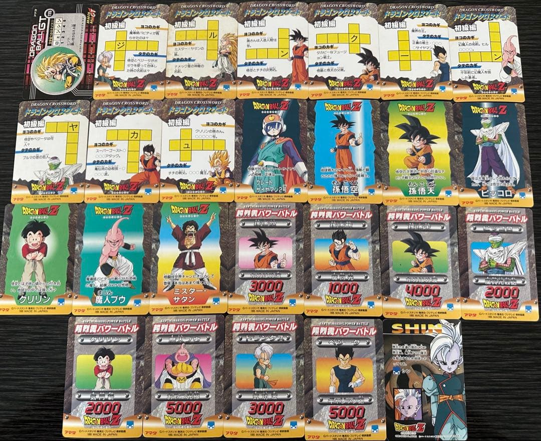 【30種・キラ多数】ドラゴンボール　PPカード