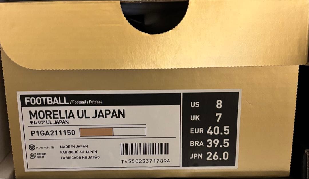 モレリア UL JAPAN 26.0cm (ゴールド×ホワイト)