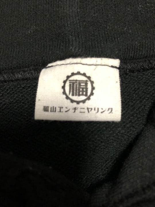 【激レア】福山雅治　福山エンジニアリング　パーカー