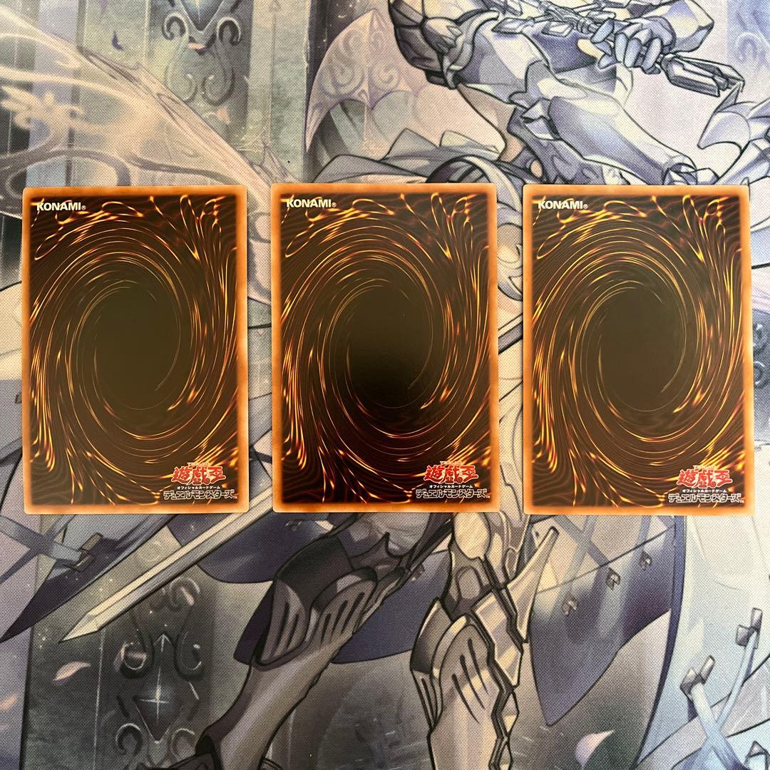無限泡影 25th クオシク 3枚セット 遊戯王