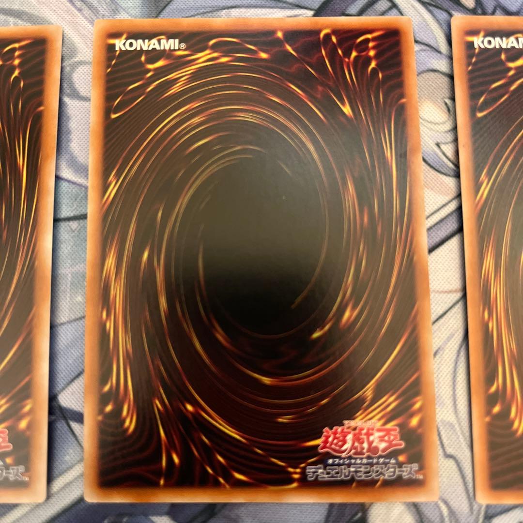 無限泡影 25th クオシク 3枚セット 遊戯王