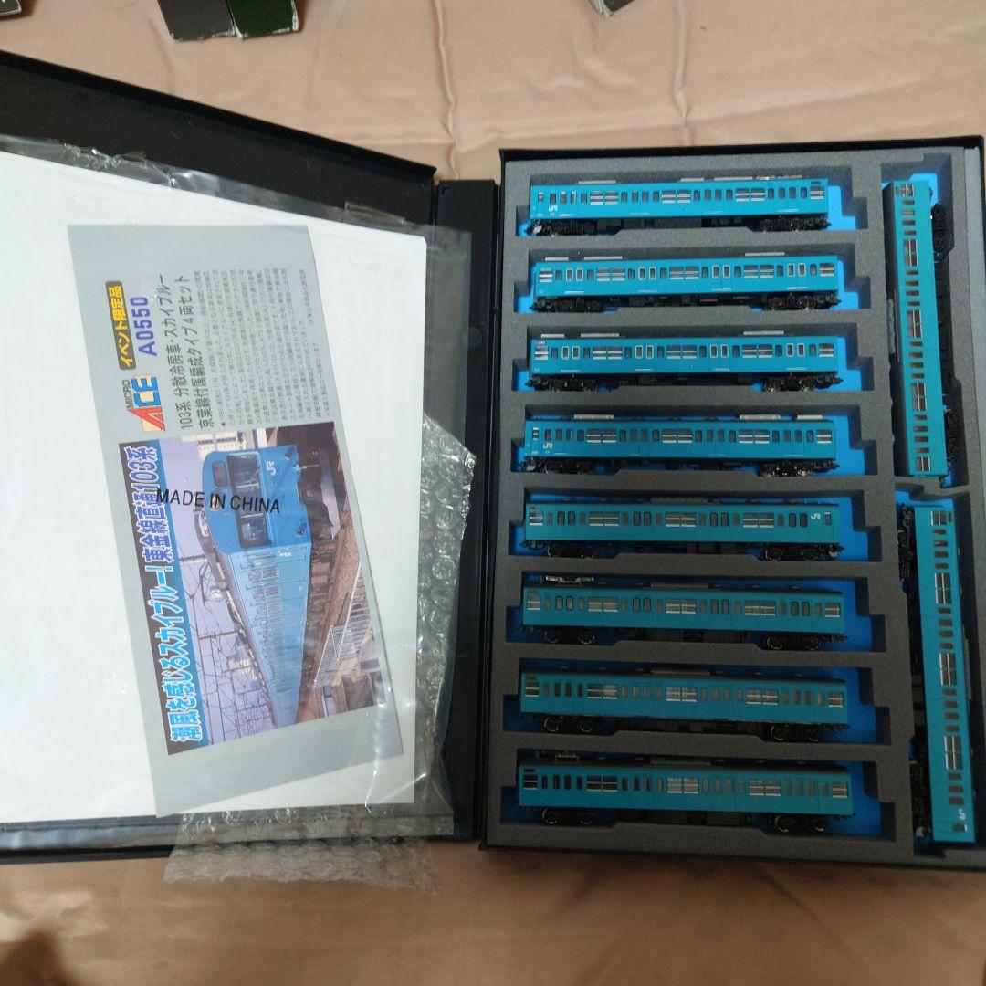 MICRO ACE A-0550 Nゲージトレインセット