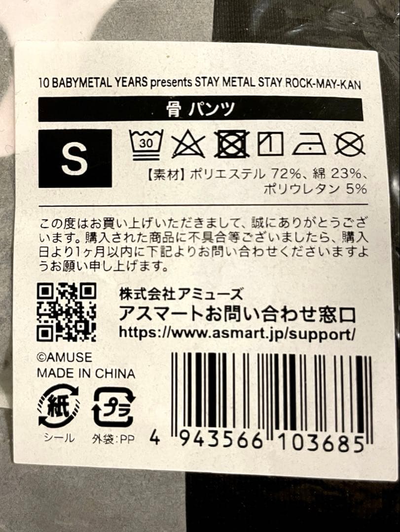 【新品/未使用/未開封】BABYL スウェットパンツ Sサイズ