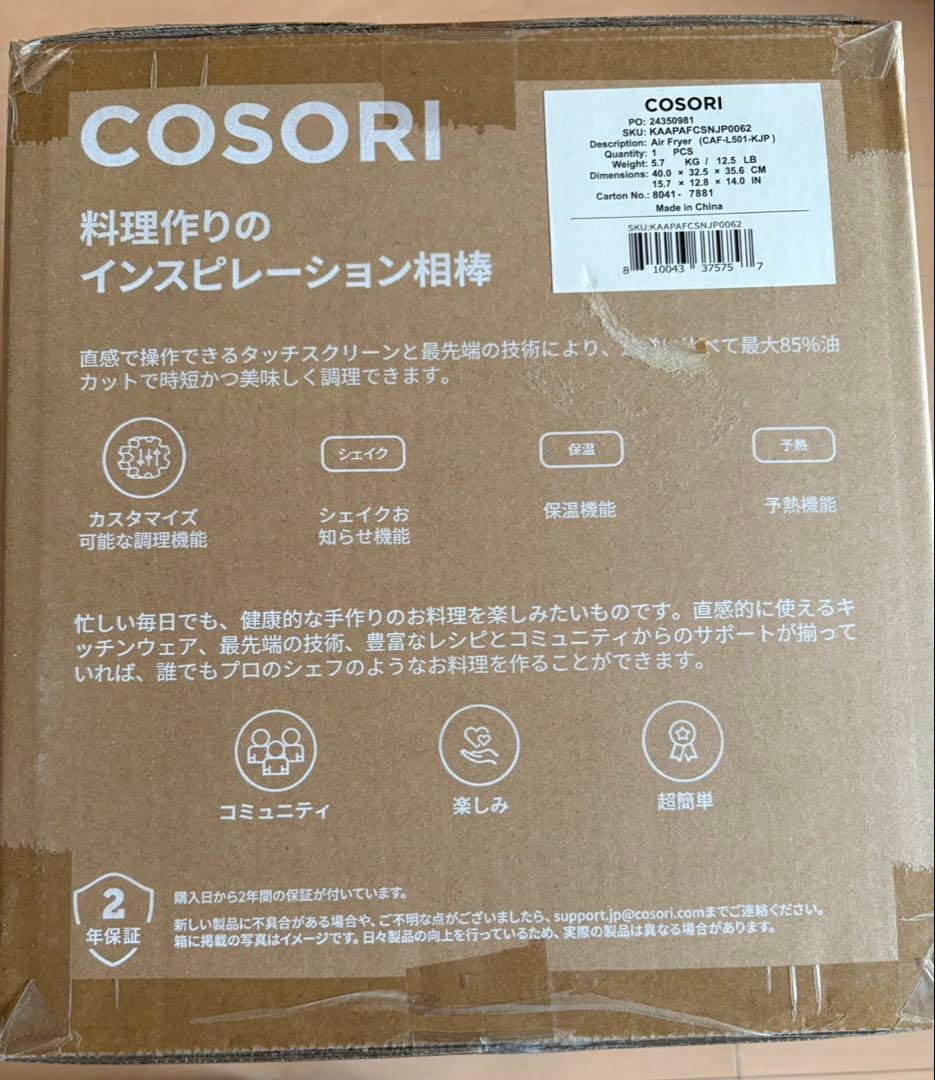 COSORI ノンフライヤー CAF-L501-KJP 4.7L