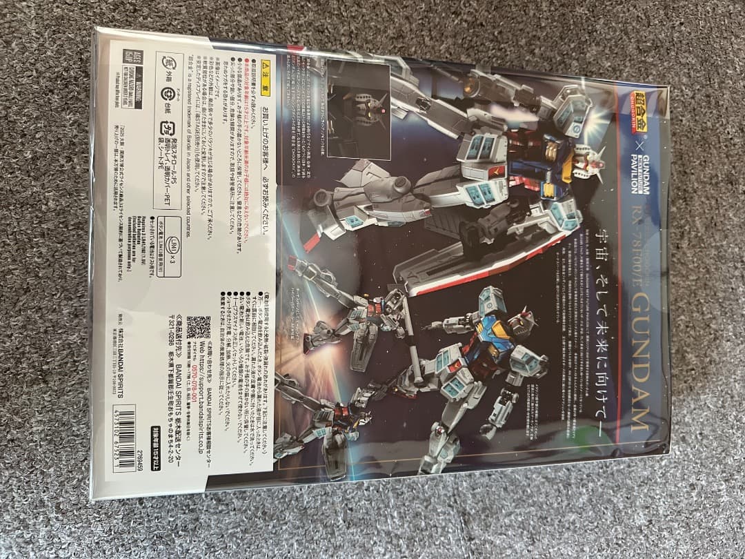 EXPO2025 超合金 RX-78F00/E ガンダム