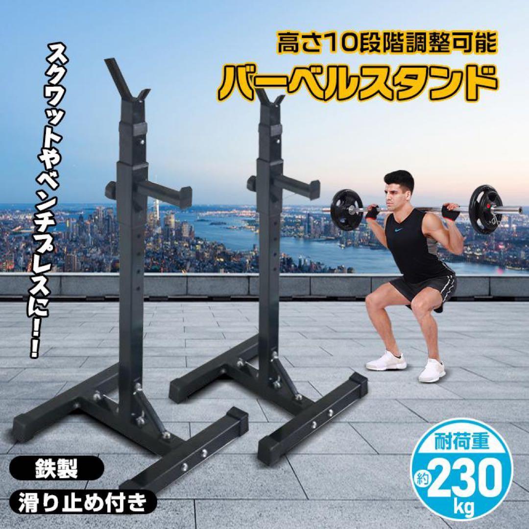 バーベルスタンド バーベルラック ダンベル バーベル置き バーベル台10