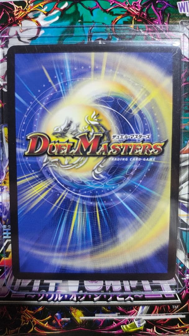 デュエルマスターズ ソウルオブジアビス まとめ売り