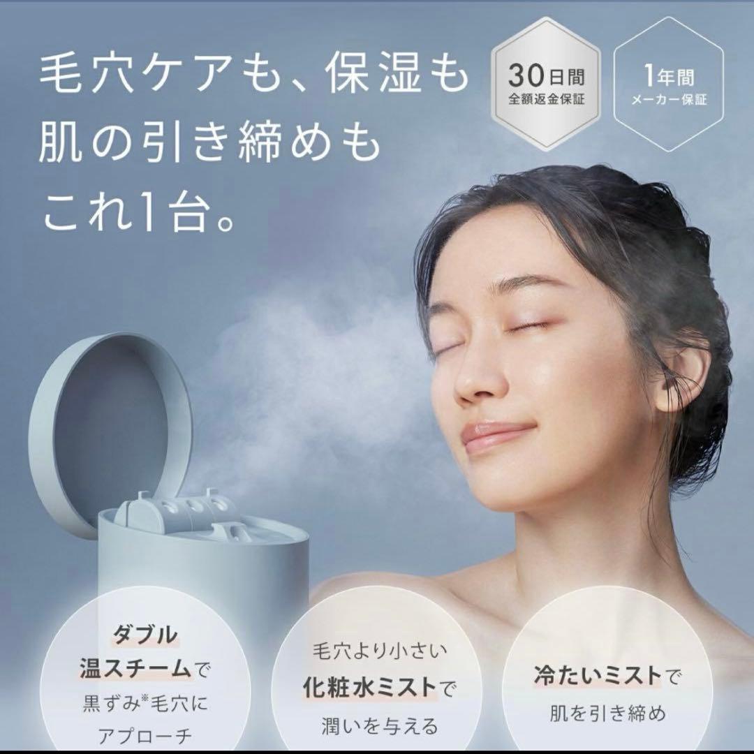 毛穴ケア 保湿 肌の引き締め これ1台 温スチーム 化粧水ミスト 美顔器 Amazon.co.jp: miaoyu フェイススチーマー 濃密ナノミスト 温冷