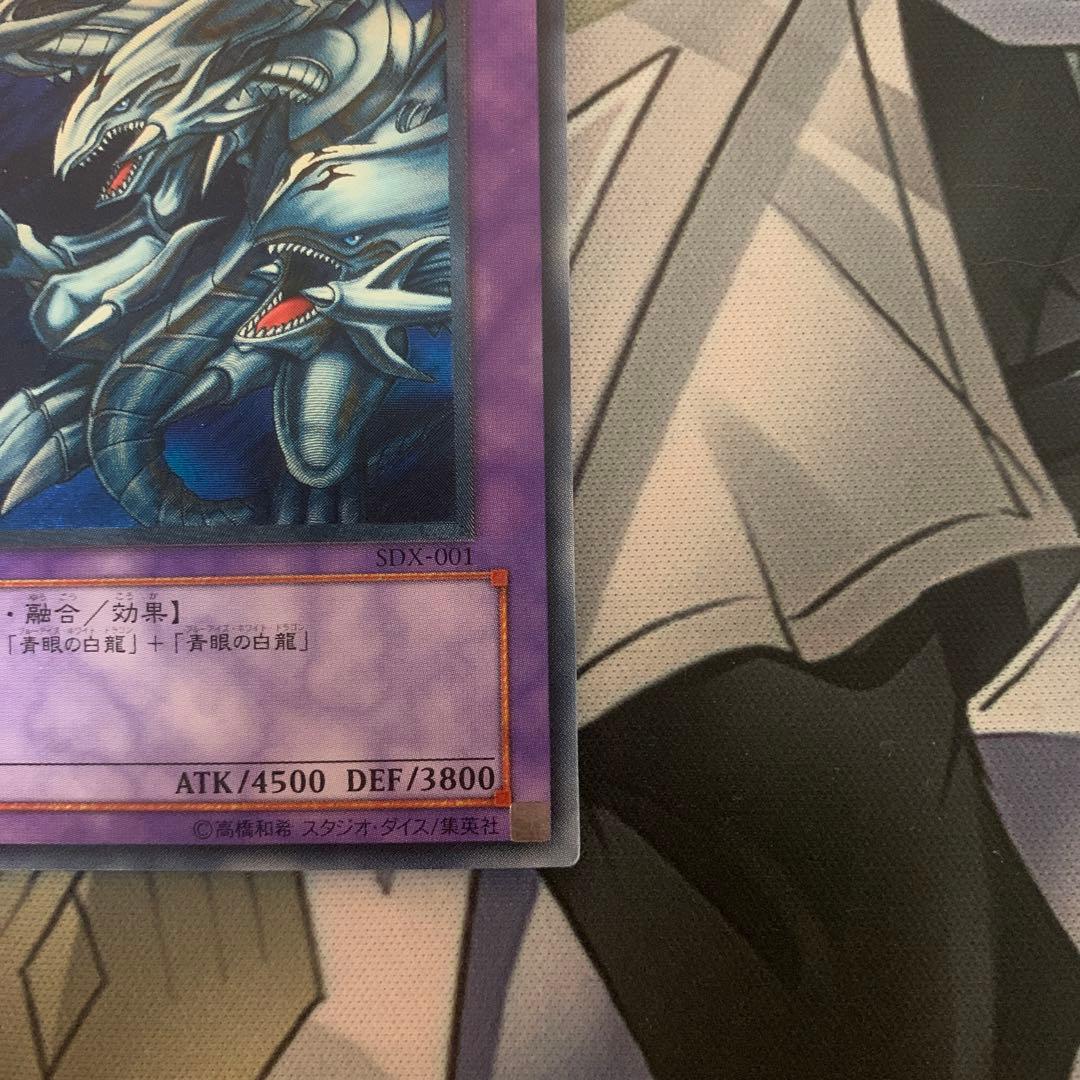 く*の様 美品　青眼の究極竜　レリーフ　遊戯王