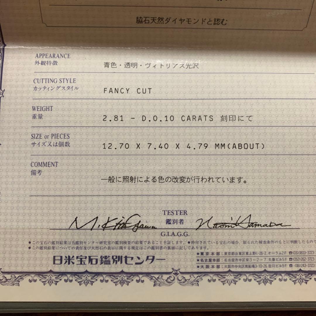 【鑑別書付】Pt900 大粒ブルートパーズ 2.81ct ダイヤモンド脇石リング