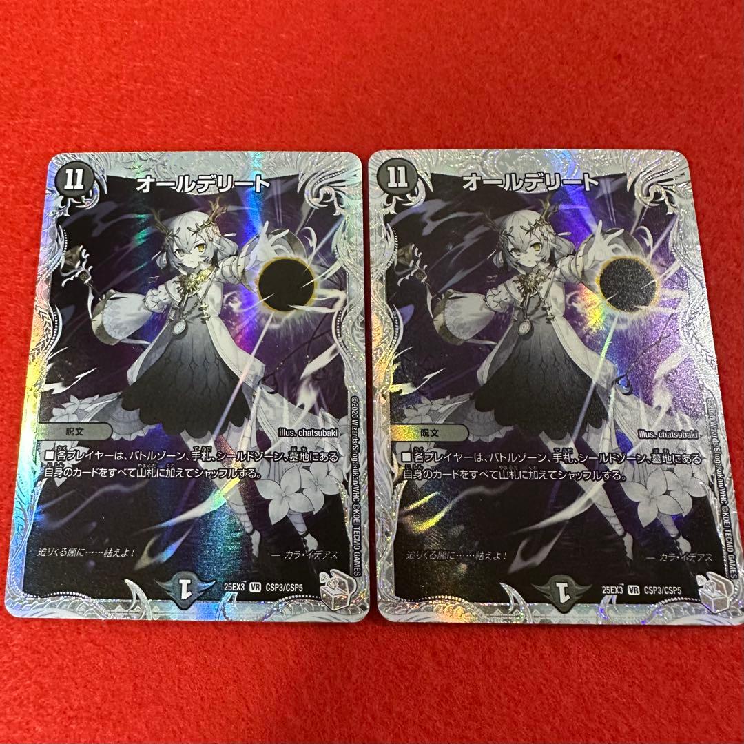 デュエマ オールデリート ライザのアトリエコラボ - メルカリ