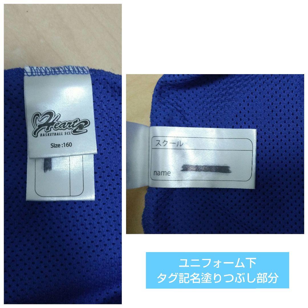 ハーツ ユニフォーム上下 ソックス サイズ160 バスケットボール - メルカリ