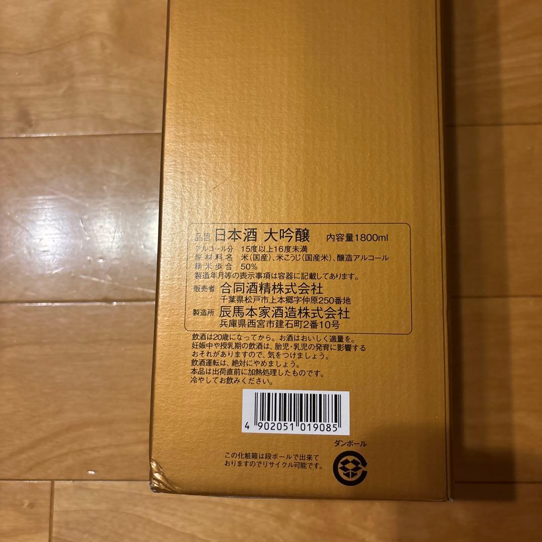 天下の春　1.8ℓ