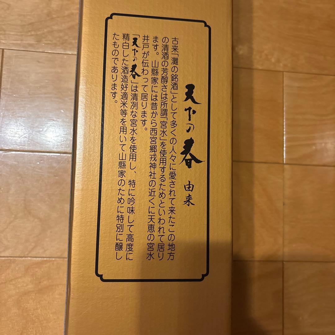 天下の春　1.8ℓ