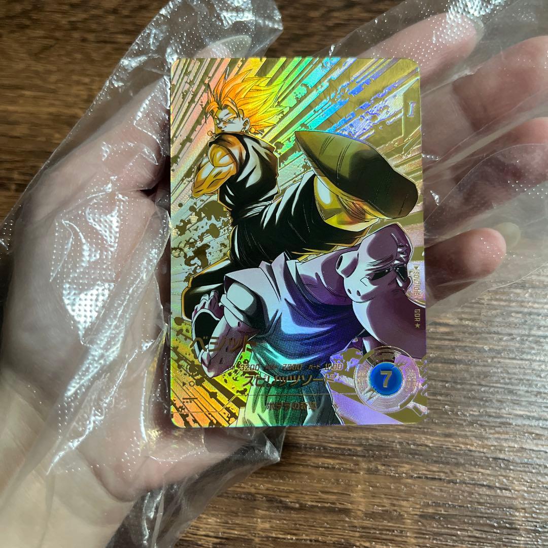 ドラゴンボールスーパーダイバーズ ベジット SDV7-019 GDR パラレル