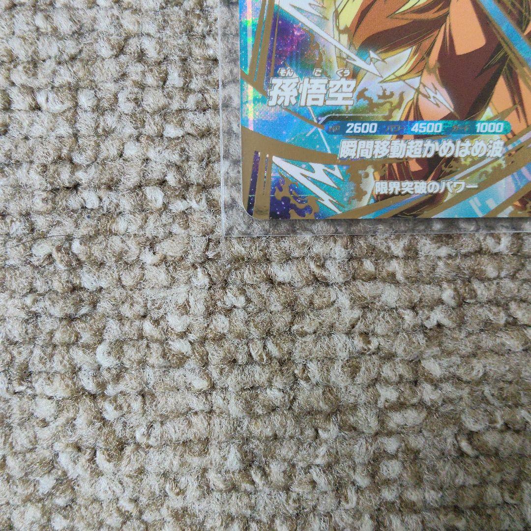 ダイバーズ大会限定カード孫悟空パラレル、キャンペーン孫悟空、PUR、SRセット