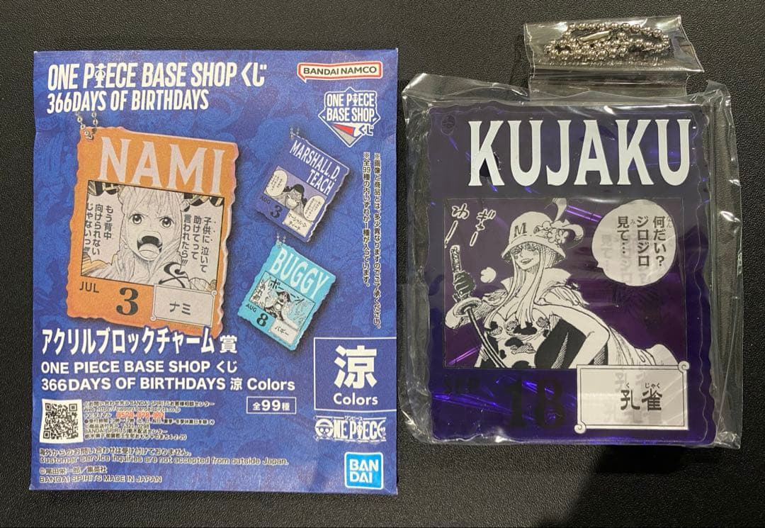 ONE PIECE BASE SHOP くじ アクリルブロック 孔雀 - メルカリ