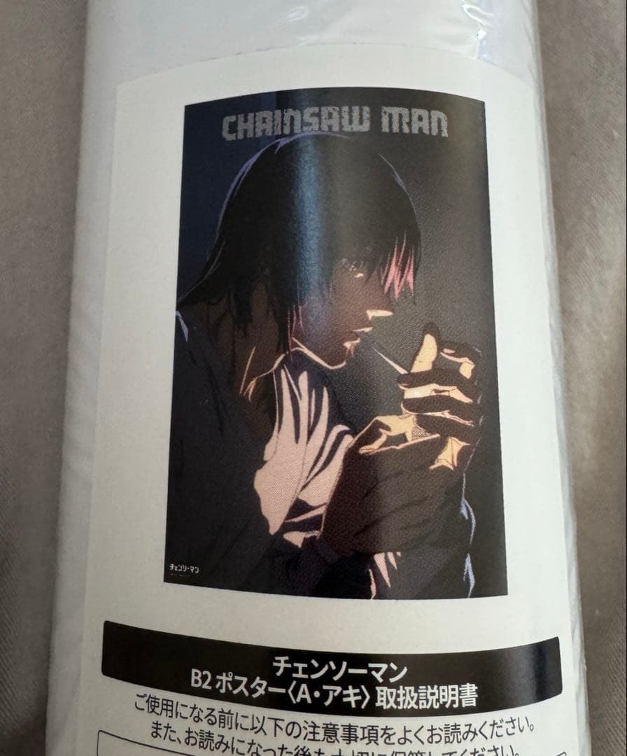 アキ　早川アキ　ポスター　B2 チェンソーマン展　チェンソーマン Amazon.co.jp: デンジ パワー 早川アキ b2サイズポスター チェンソー