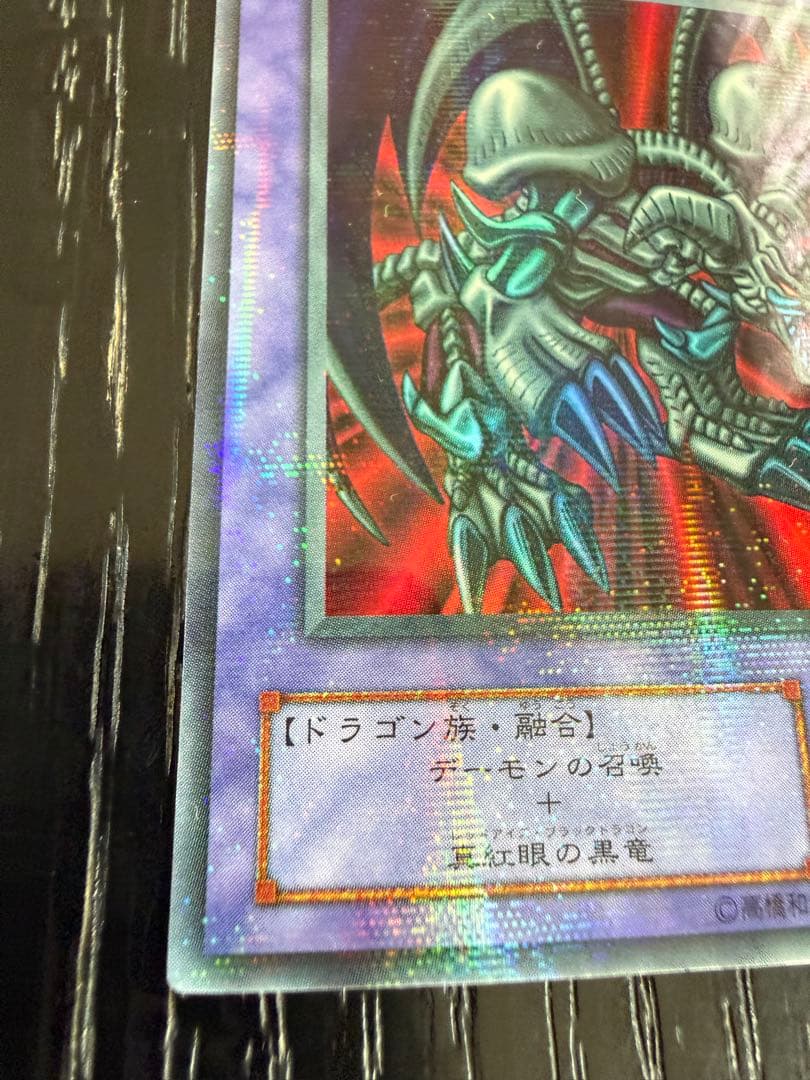 か*た様 パラレルレア ブラック・デーモンズ・ドラゴン RB-18 - メルカリ