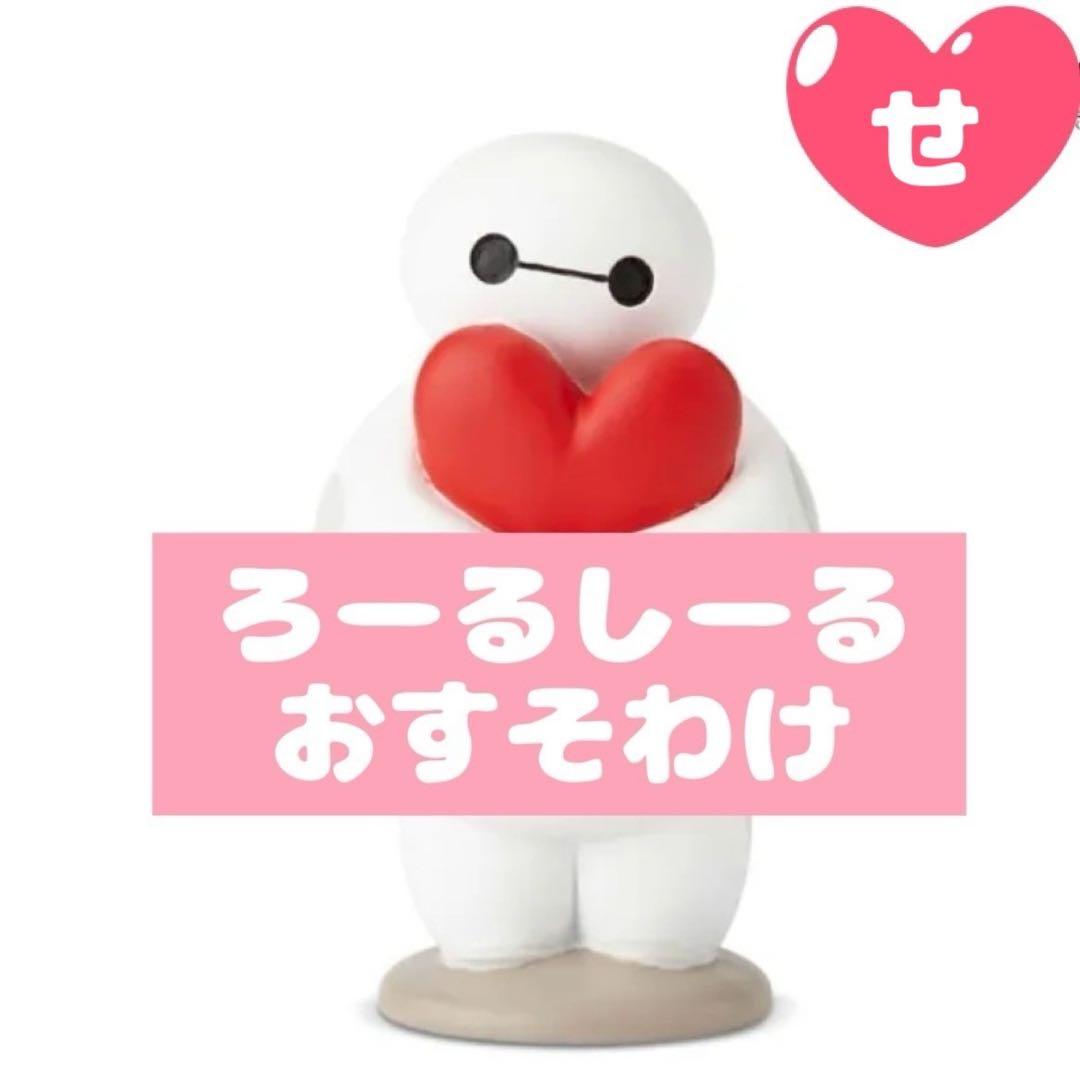 せ】アメステ ロールシール おすそわけ アメキャラ 切り売り - メルカリ