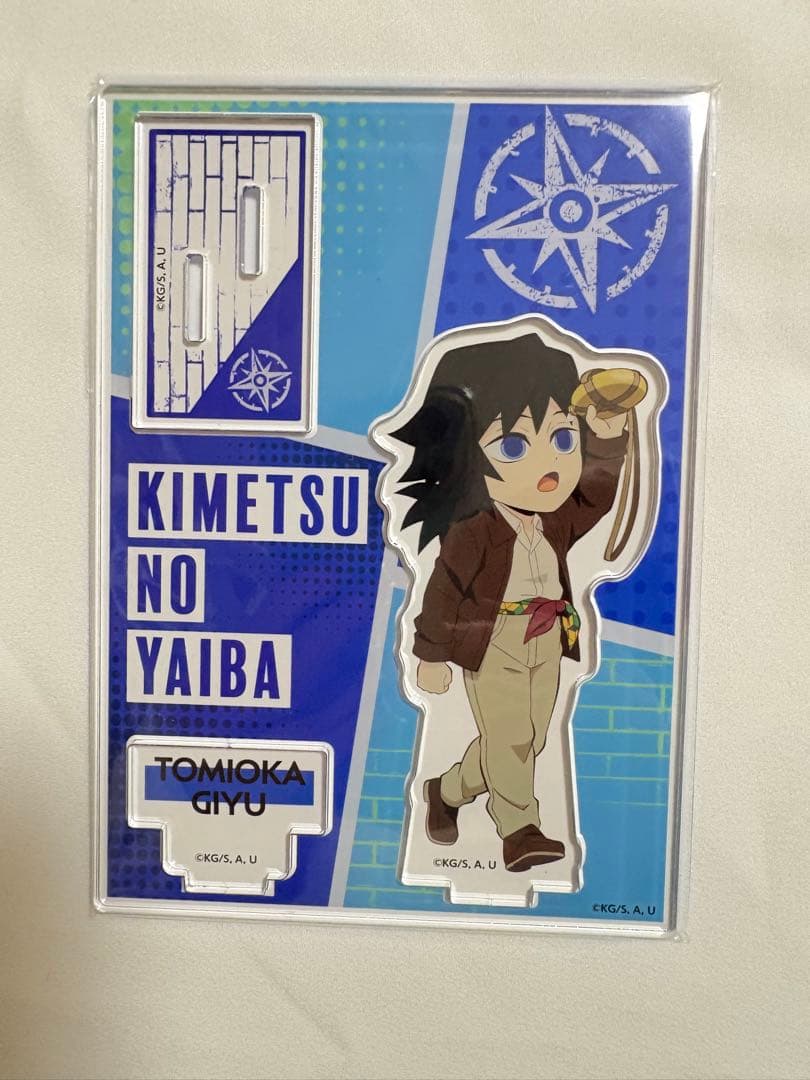 鬼滅の刃 太陽の都市伝説 冨岡義勇 いろいろ