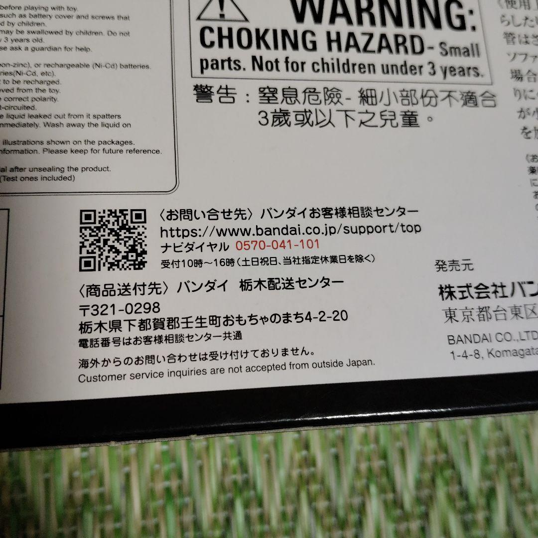 BANDAI ULTRA REPLICA アイススラッガー